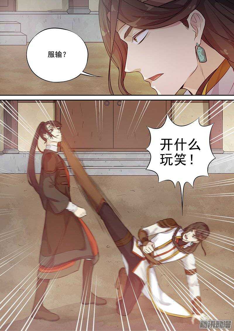《木兰无长兄》131交手过后便识君 第9页