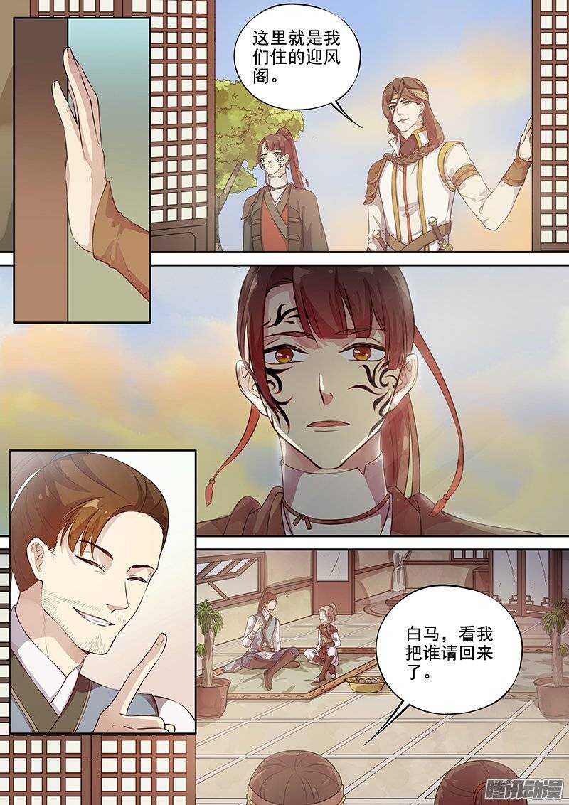 《木兰无长兄》129踏破铁鞋无觅处 第3页