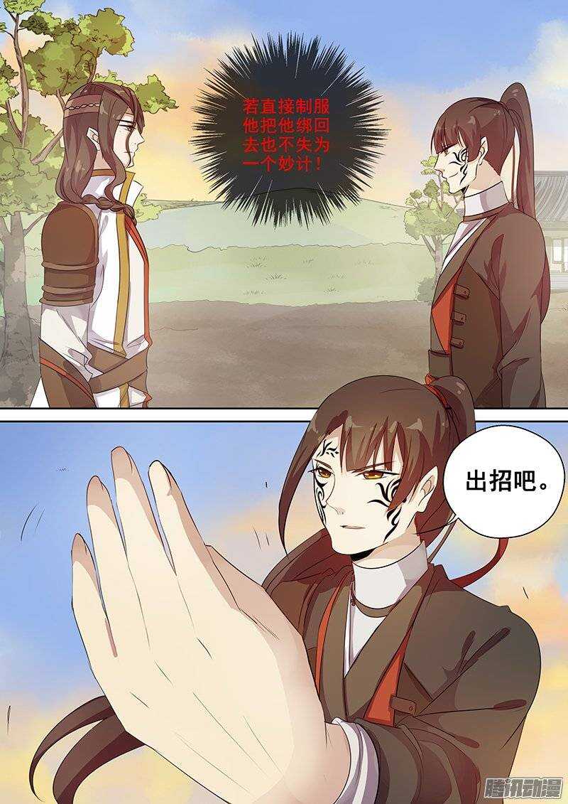 《木兰无长兄》130一个能打的都没有 第11页