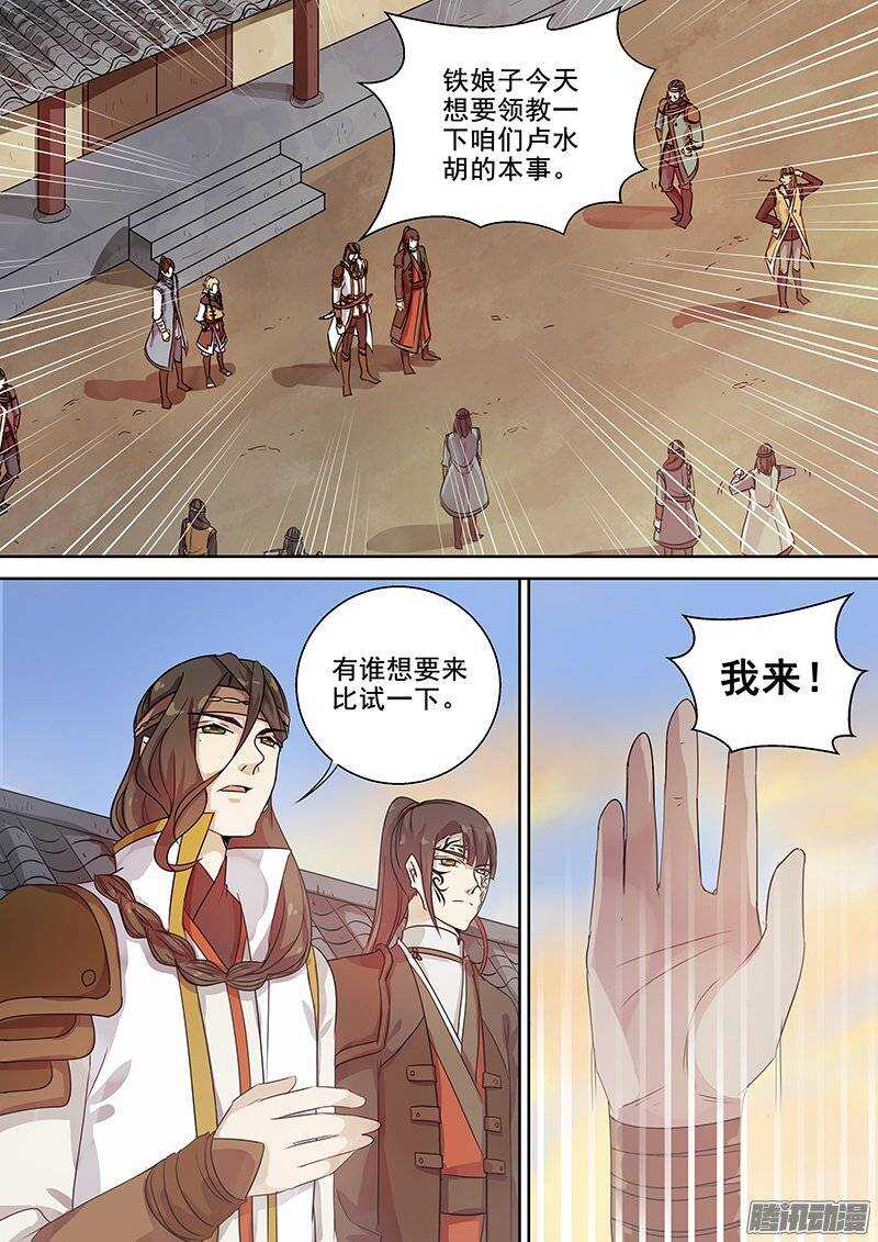 《木兰无长兄》130一个能打的都没有 第2页