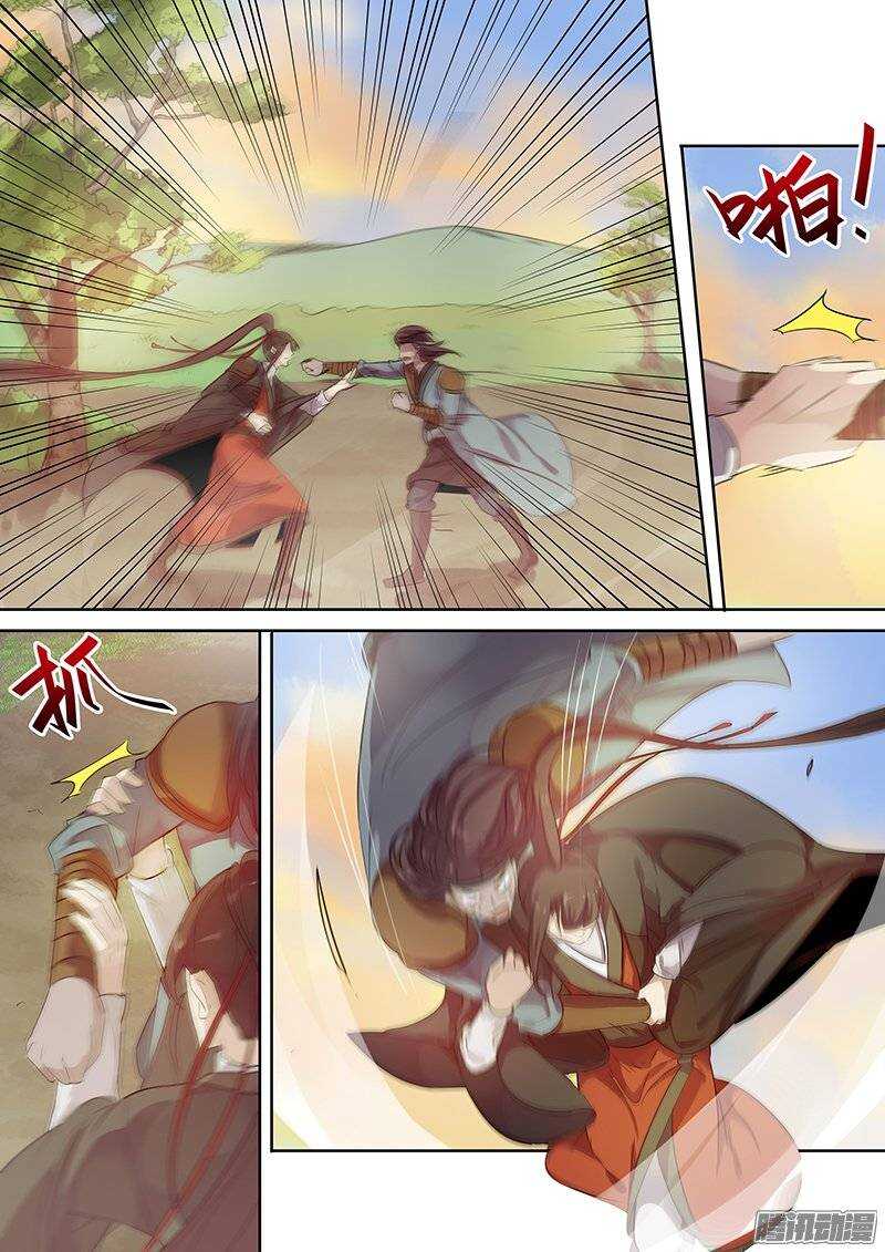 《木兰无长兄》130一个能打的都没有 第4页