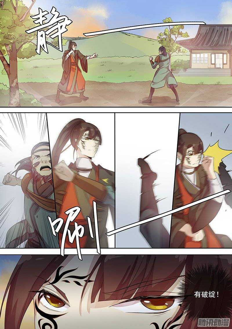 《木兰无长兄》130一个能打的都没有 第6页