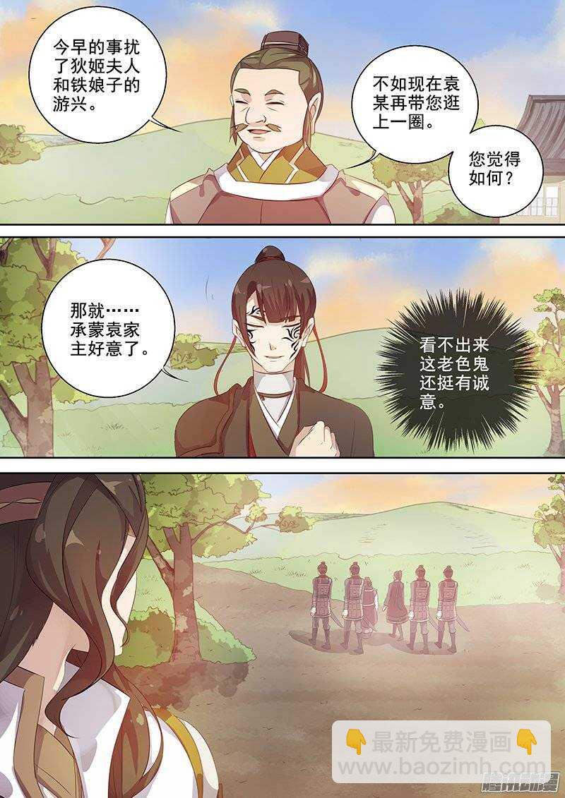 《木兰无长兄》132差距 第10页