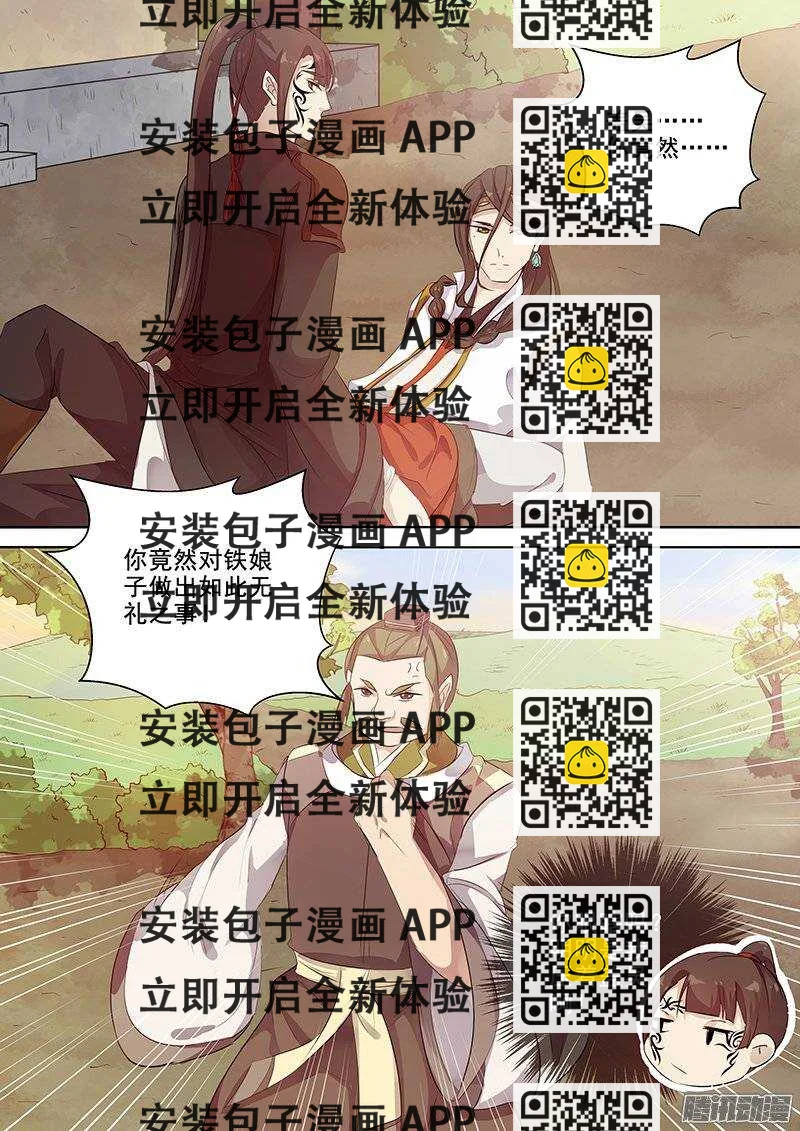 《木兰无长兄》132差距 第2页