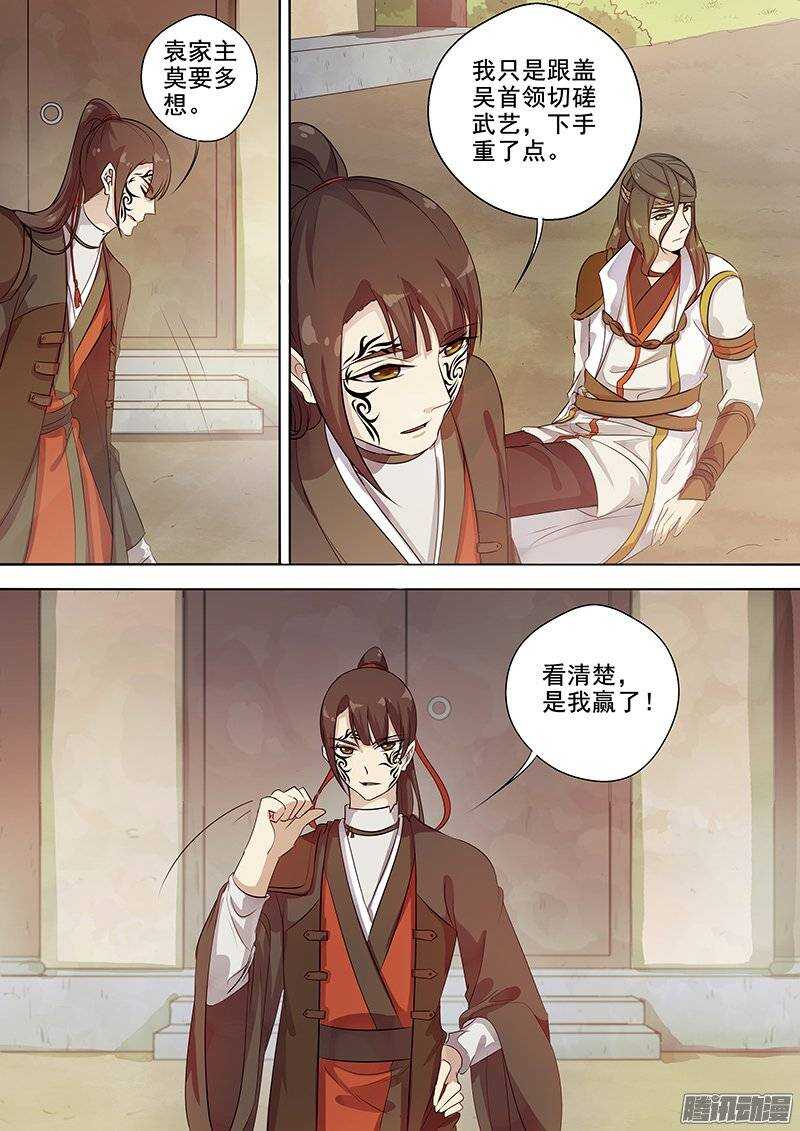 《木兰无长兄》132差距 第3页
