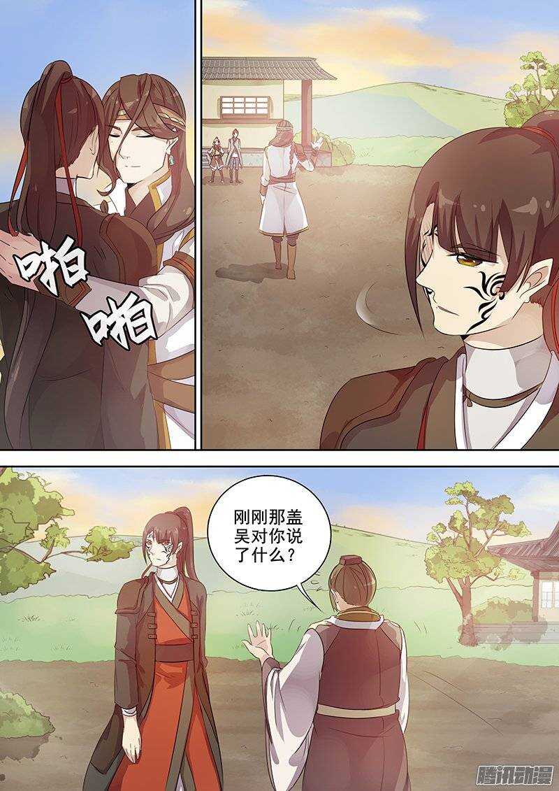 《木兰无长兄》132差距 第8页
