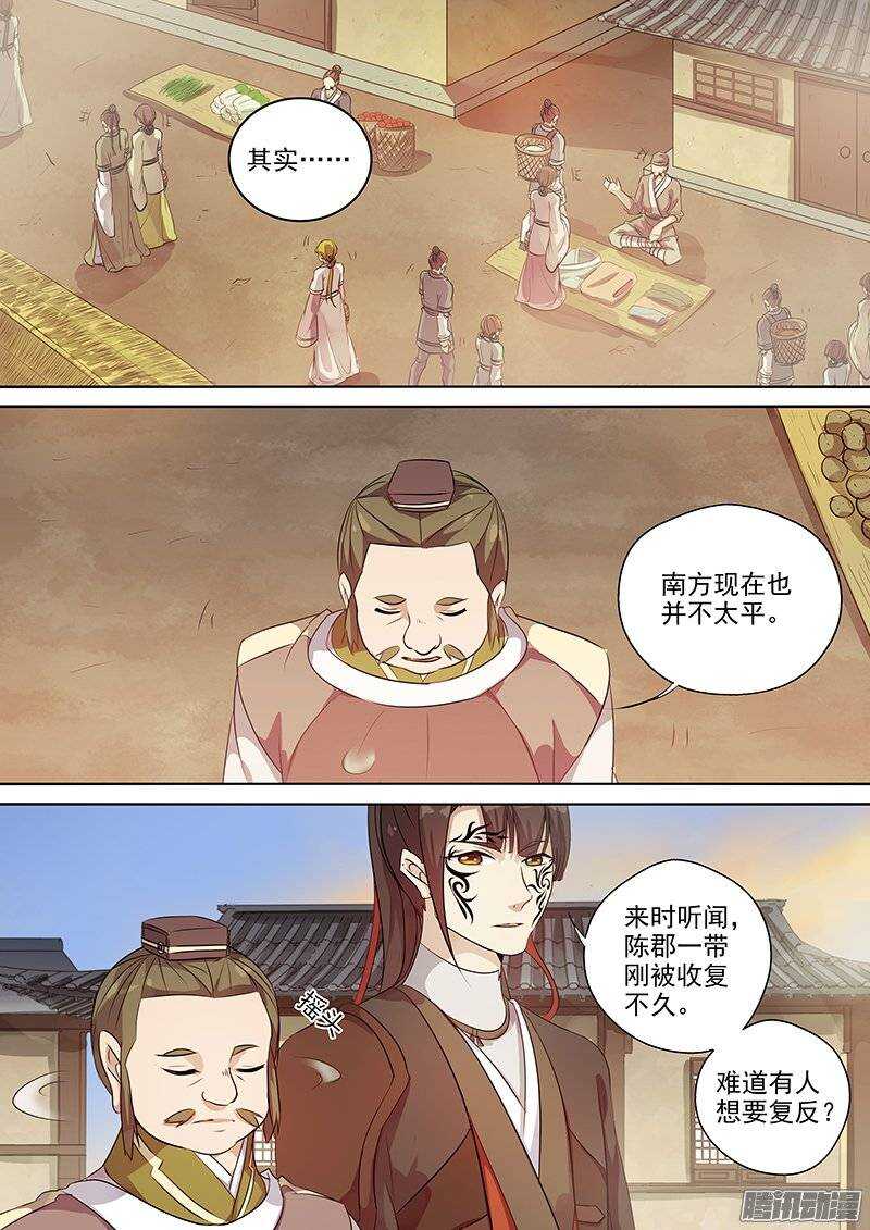《木兰无长兄》134袁放的另一面 第2页