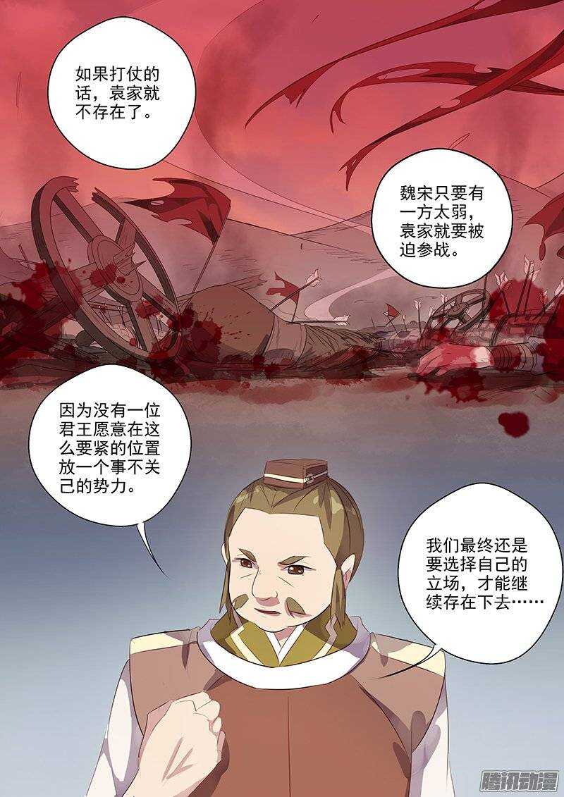 《木兰无长兄》134袁放的另一面 第7页