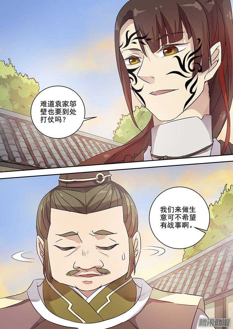 《木兰无长兄》133袁放的一面 第9页