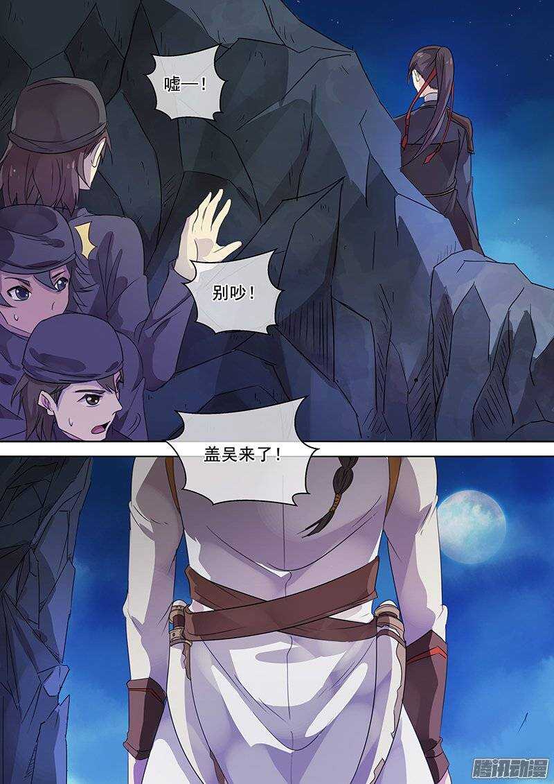 《木兰无长兄》136湖边月下 第10页