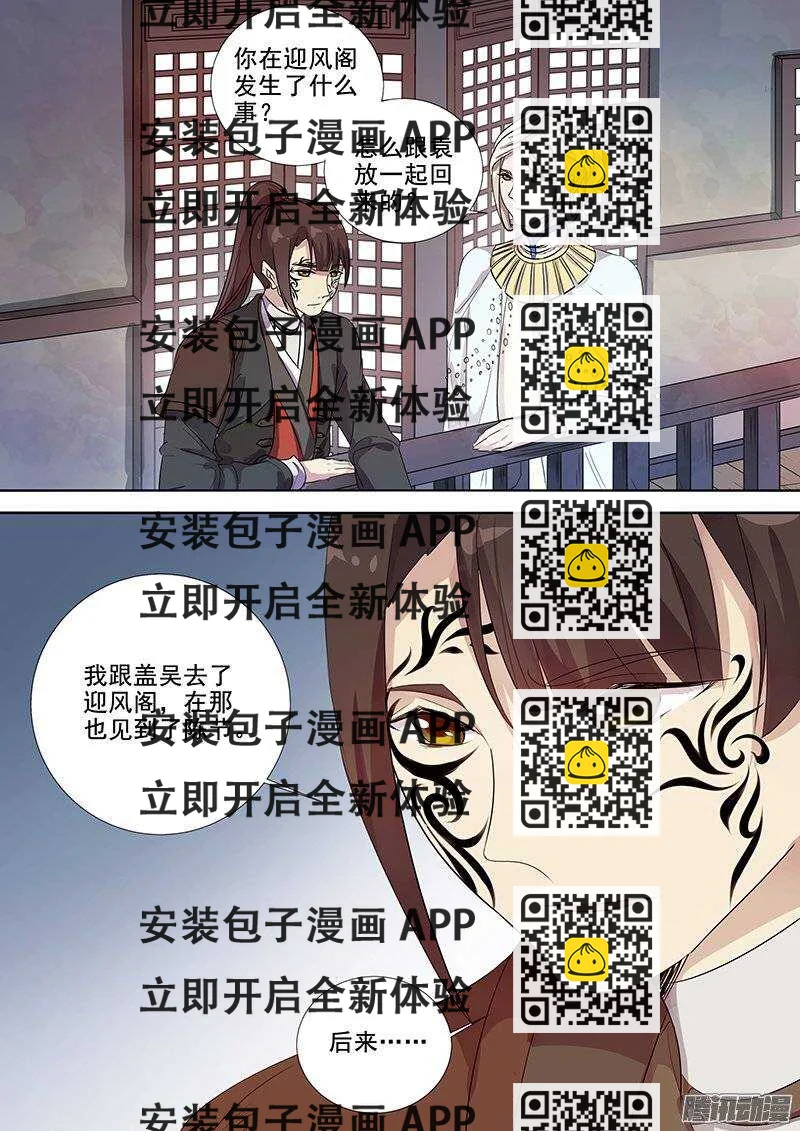 《木兰无长兄》136湖边月下 第2页