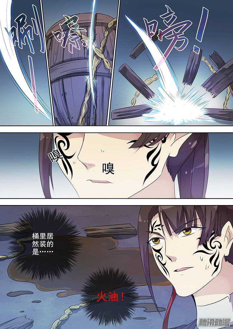 《木兰无长兄》138夜袭（大误） 第12页