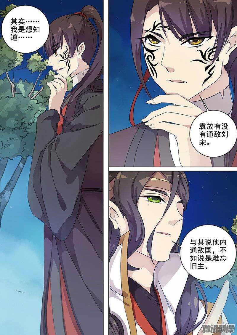 《木兰无长兄》138夜袭（大误） 第3页
