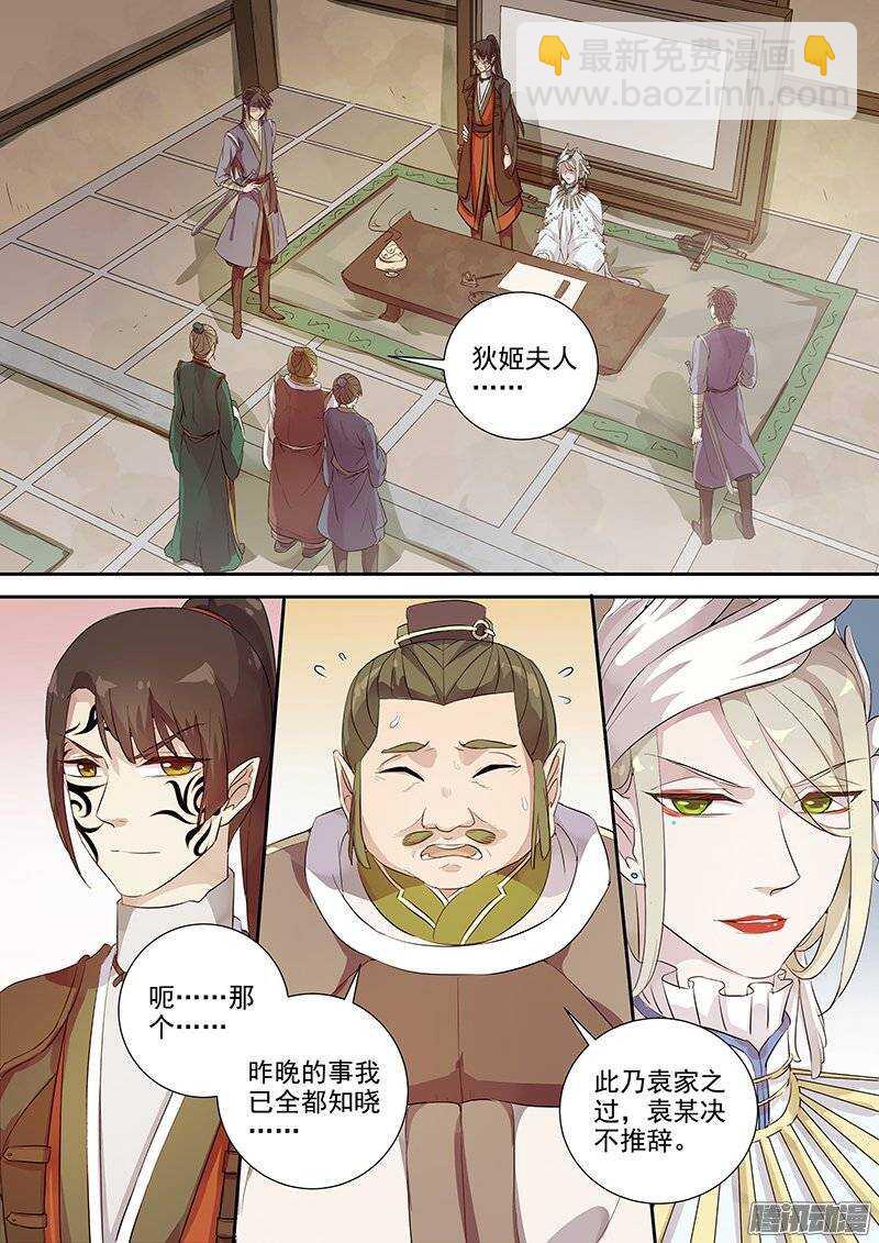 《木兰无长兄》140计划，变化（上） 第11页
