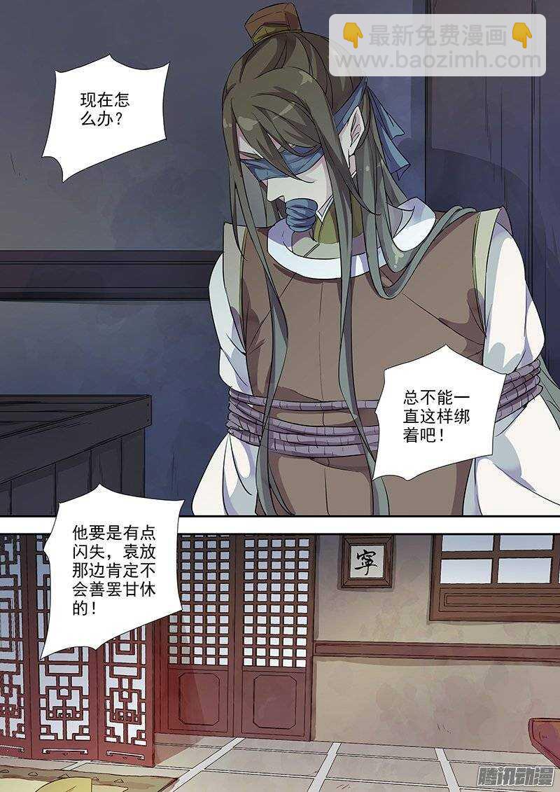 《木兰无长兄》140计划，变化（上） 第2页