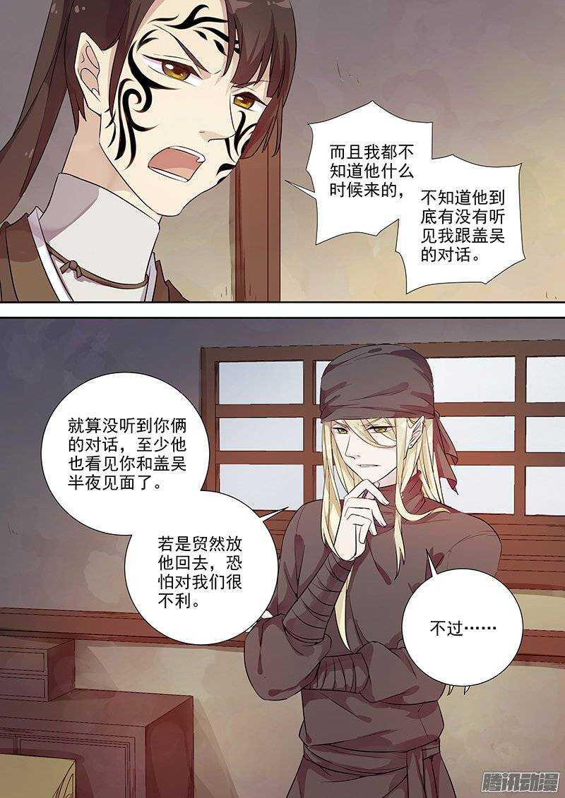 《木兰无长兄》140计划，变化（上） 第3页