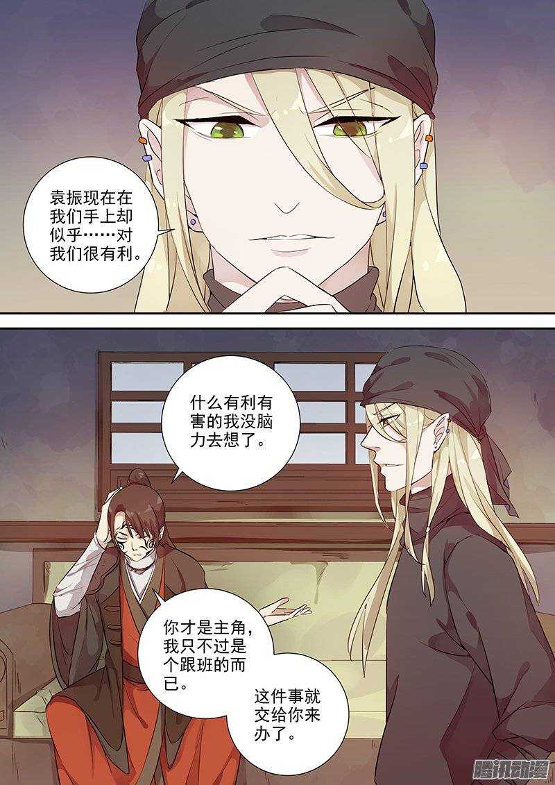 《木兰无长兄》140计划，变化（上） 第4页