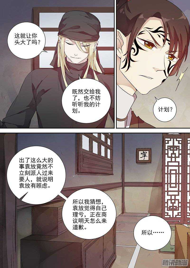 《木兰无长兄》140计划，变化（上） 第5页