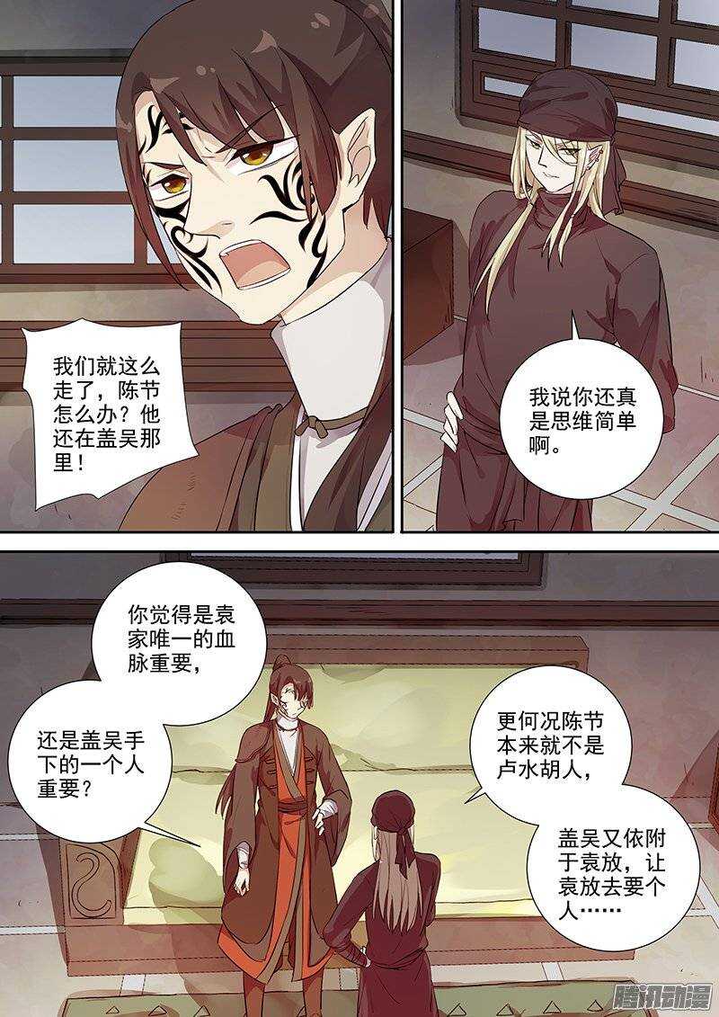 《木兰无长兄》140计划，变化（上） 第7页