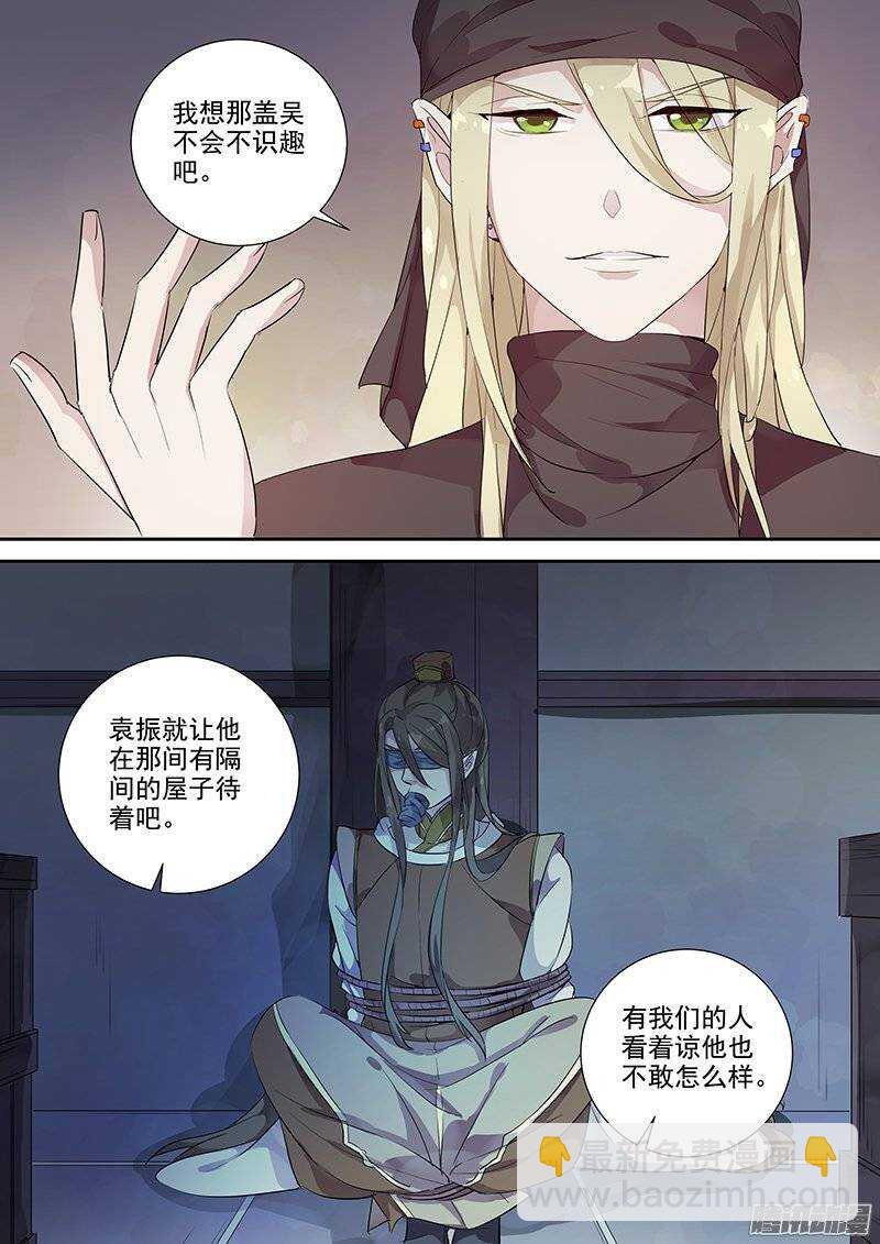 《木兰无长兄》140计划，变化（上） 第8页