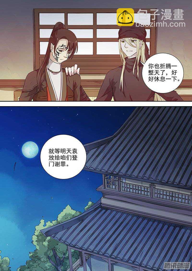 《木兰无长兄》140计划，变化（上） 第9页