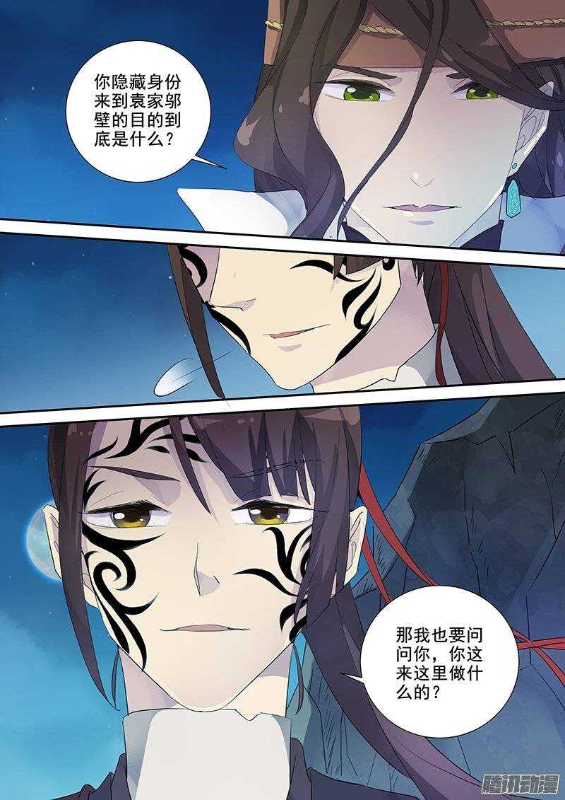 《木兰无长兄》137结交 第4页