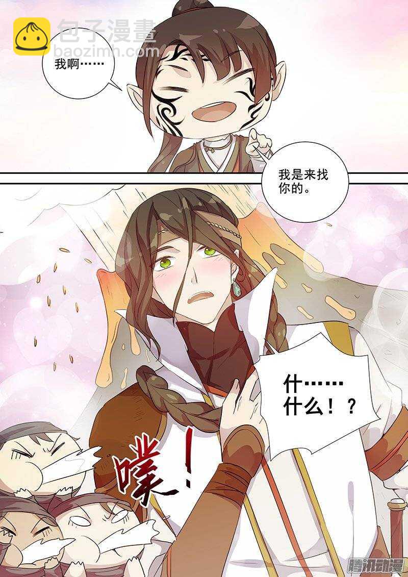 《木兰无长兄》137结交 第7页
