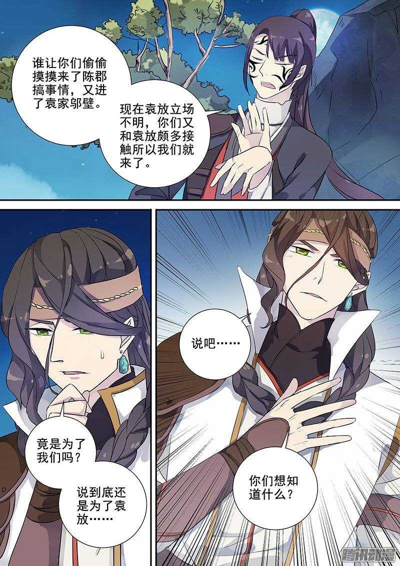 《木兰无长兄》137结交 第9页