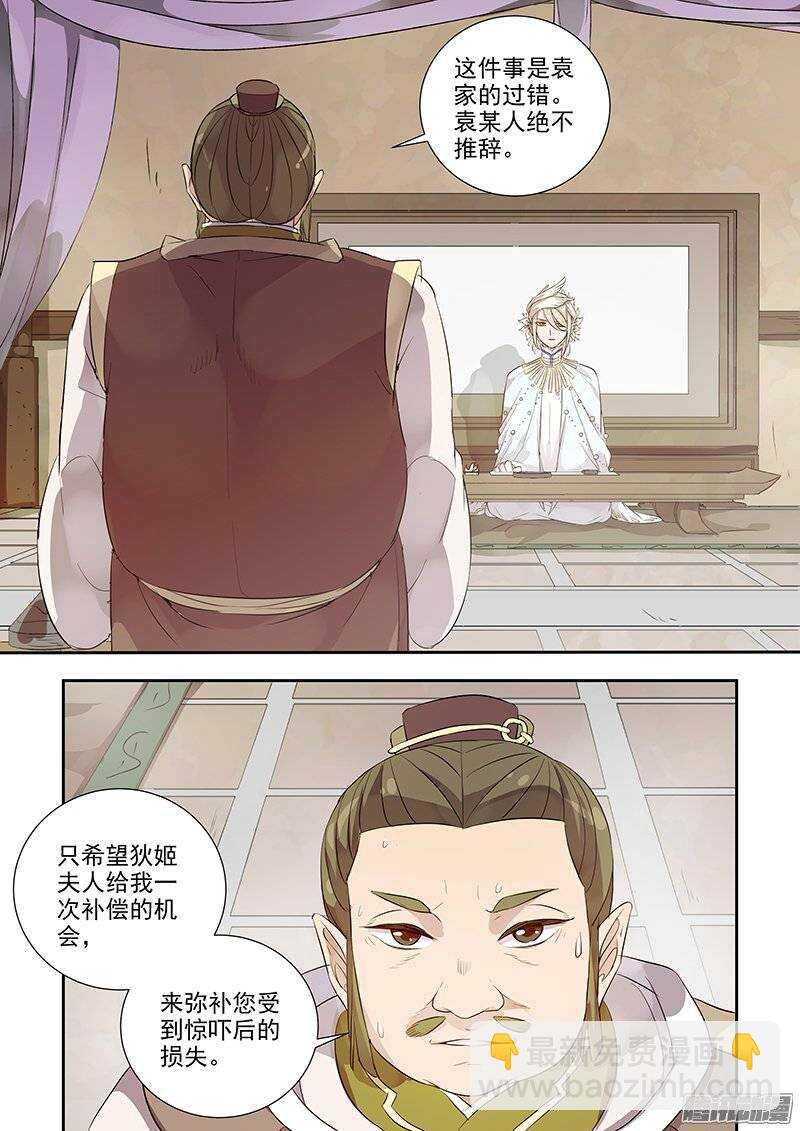 《木兰无长兄》141计划，变化（下） 第2页