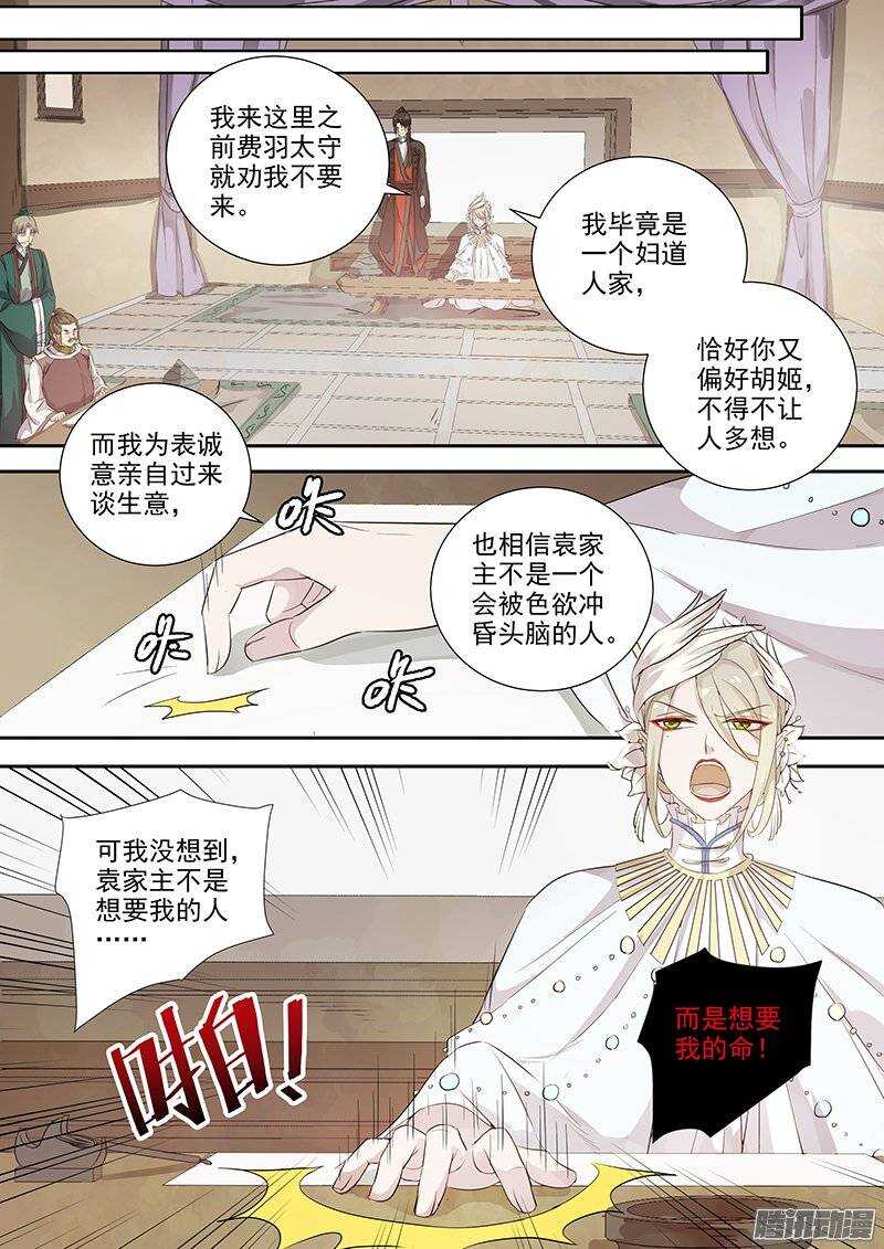 《木兰无长兄》141计划，变化（下） 第3页