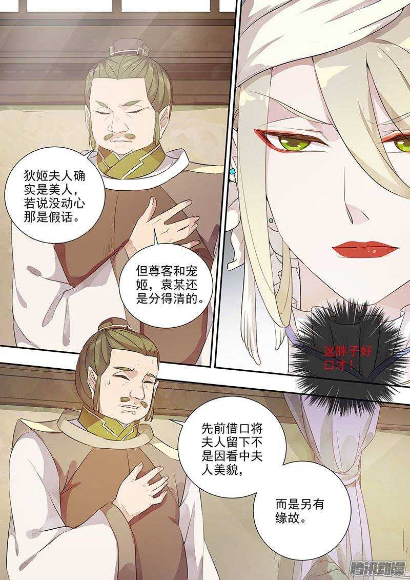 《木兰无长兄》141计划，变化（下） 第4页
