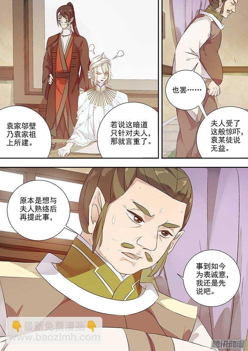 《木兰无长兄》141计划，变化（下） 第6页