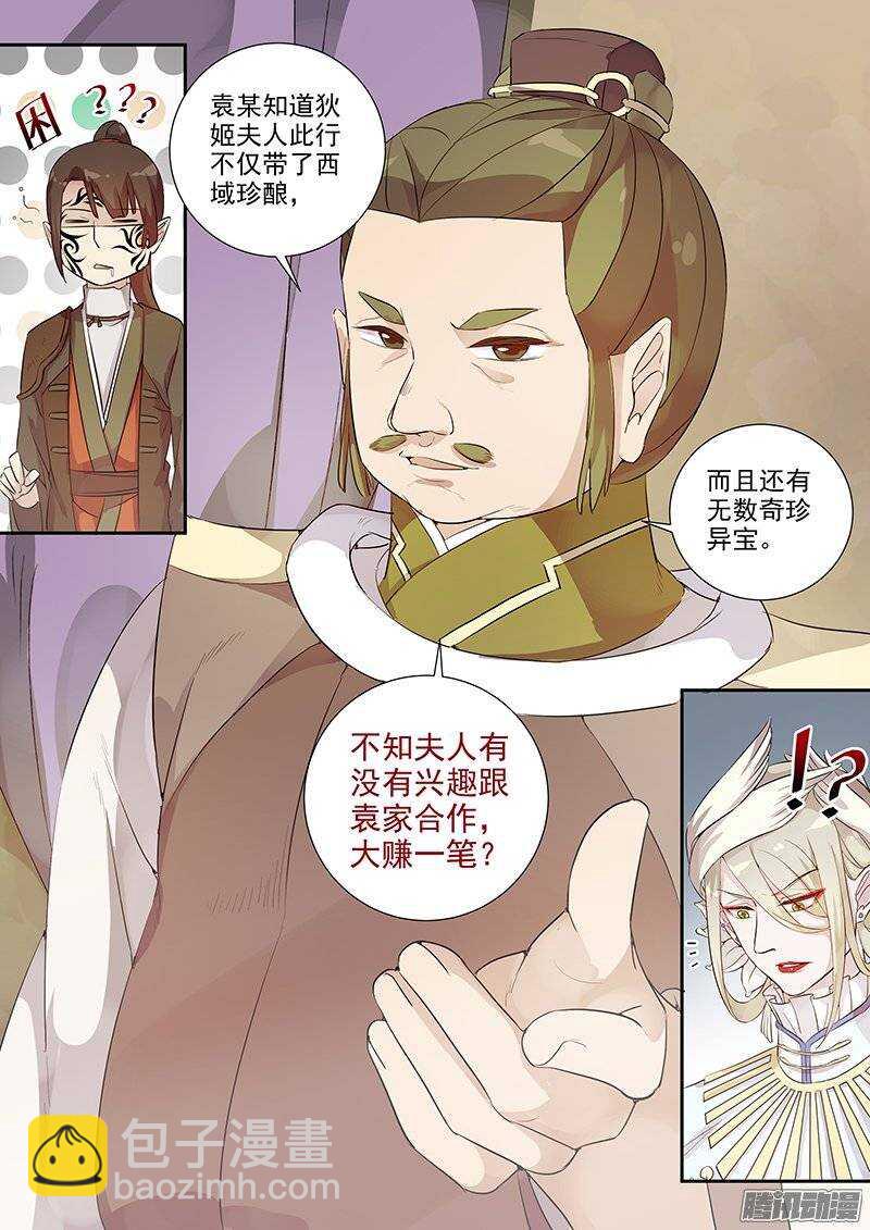 《木兰无长兄》141计划，变化（下） 第7页