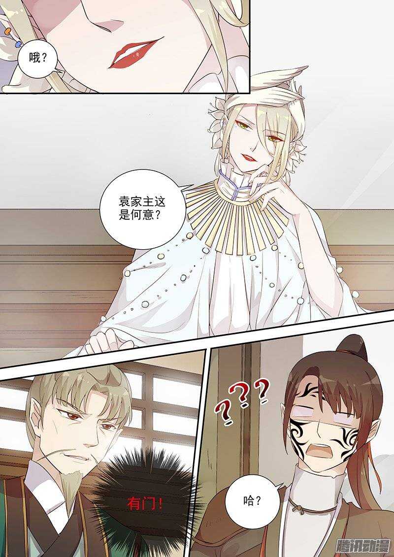 《木兰无长兄》141计划，变化（下） 第8页