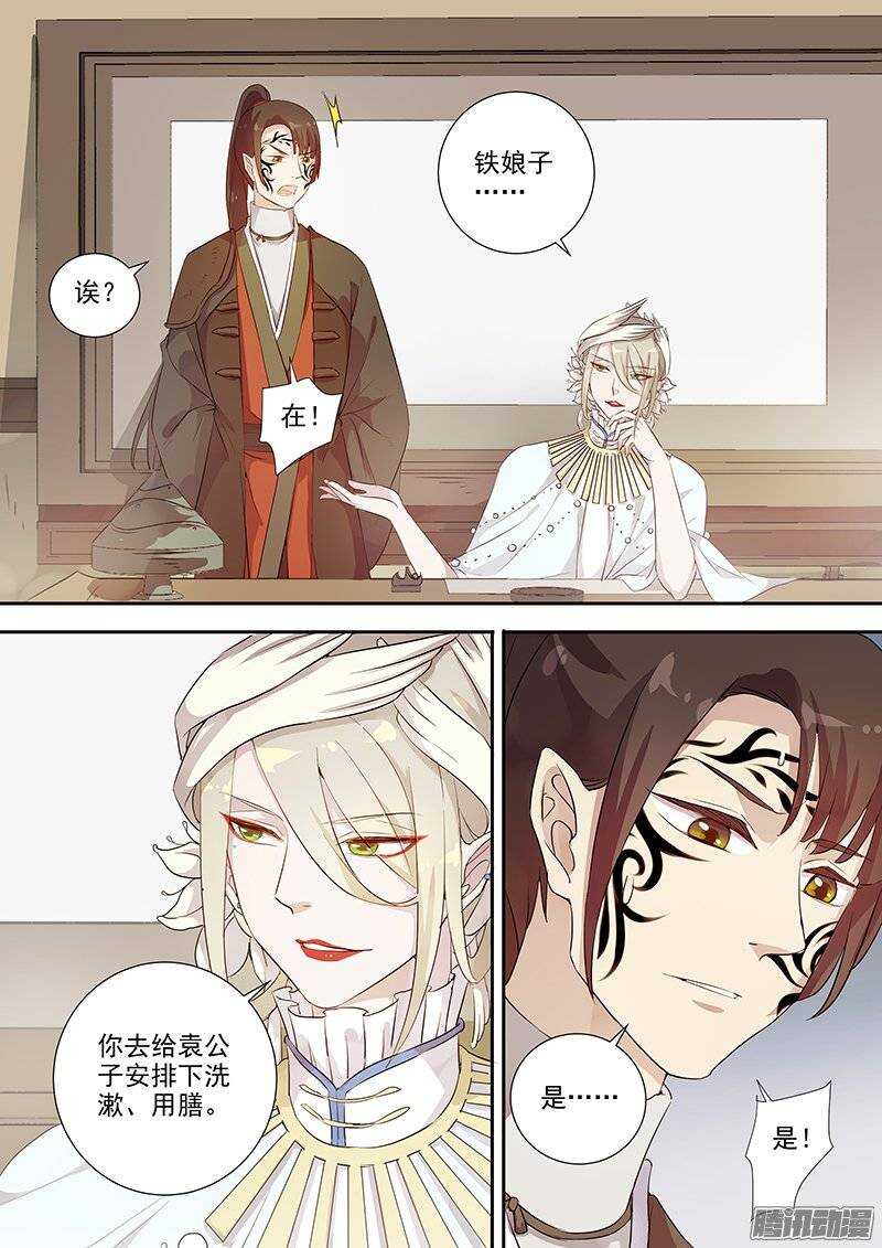 《木兰无长兄》141计划，变化（下） 第9页