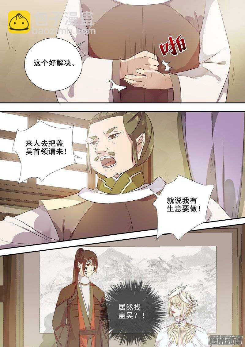 《木兰无长兄》142合作 第11页