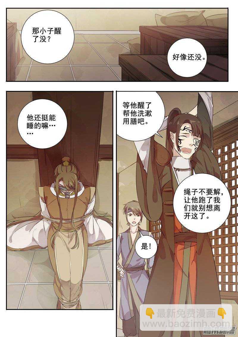 《木兰无长兄》142合作 第2页