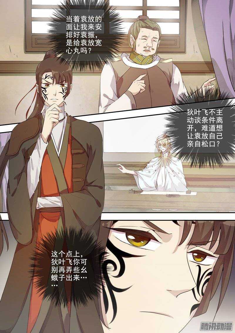 《木兰无长兄》142合作 第3页