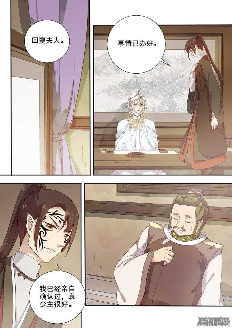 《木兰无长兄》142合作 第4页