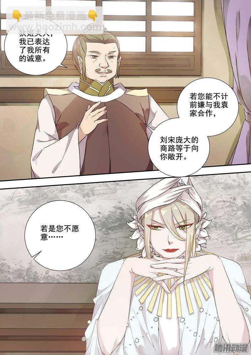 《木兰无长兄》142合作 第5页