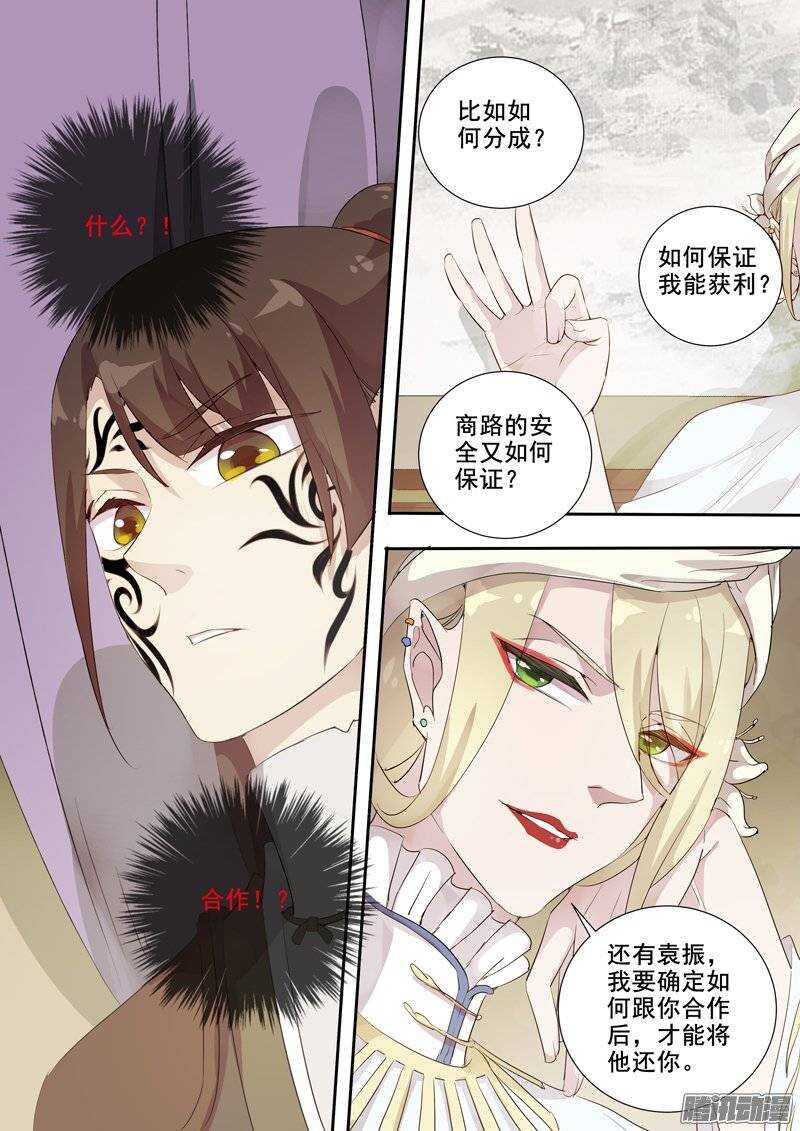 《木兰无长兄》142合作 第8页