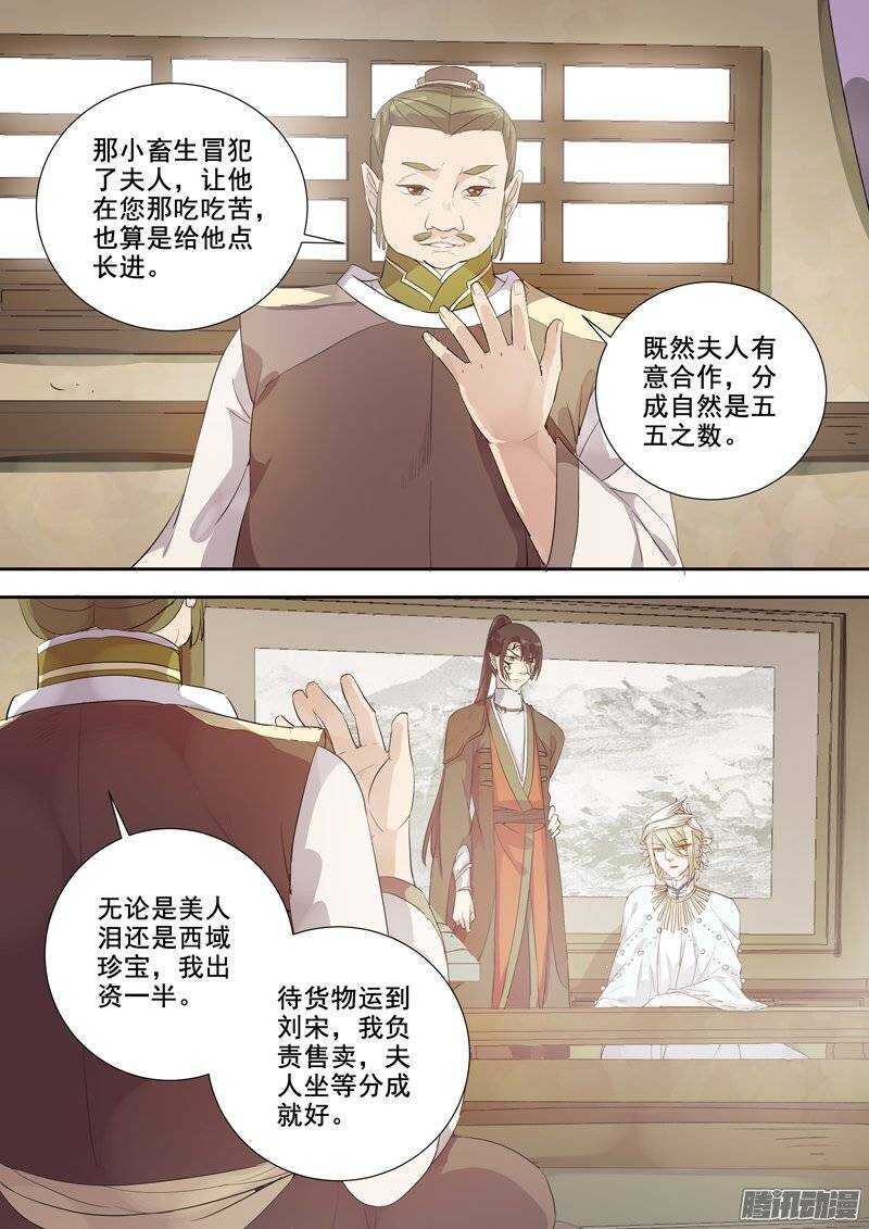 《木兰无长兄》142合作 第9页