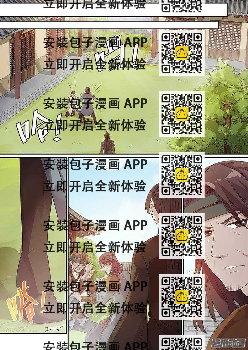 《木兰无长兄》145以诚相待 第2页