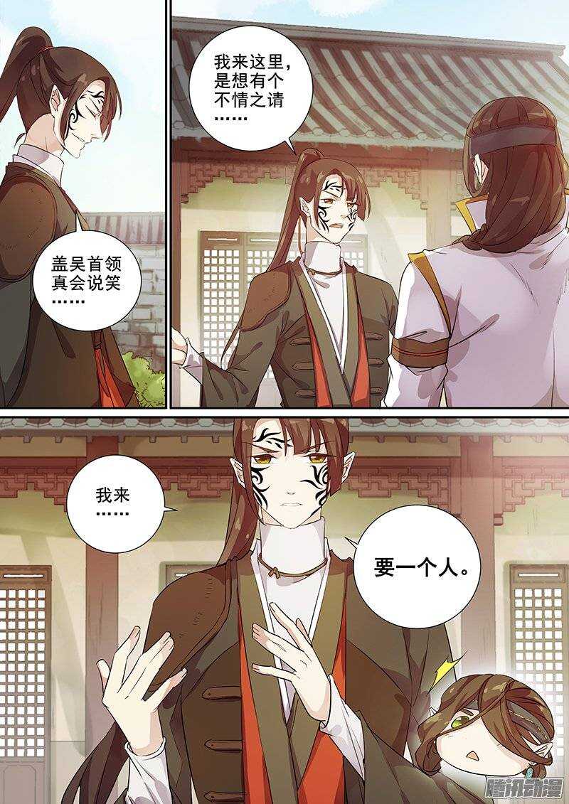 《木兰无长兄》145以诚相待 第4页