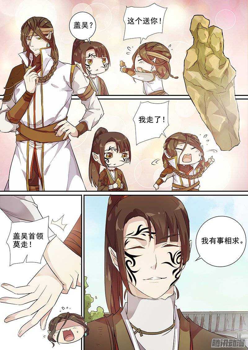 《木兰无长兄》146皆大欢喜 第11页