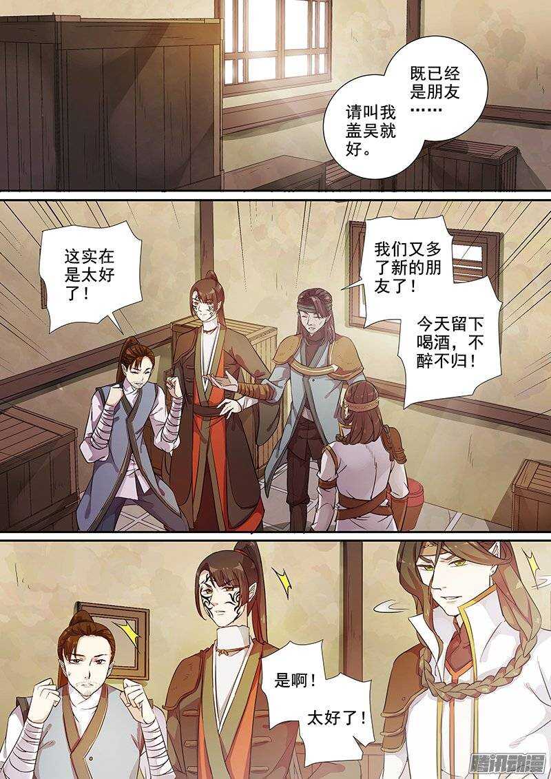 《木兰无长兄》146皆大欢喜 第2页
