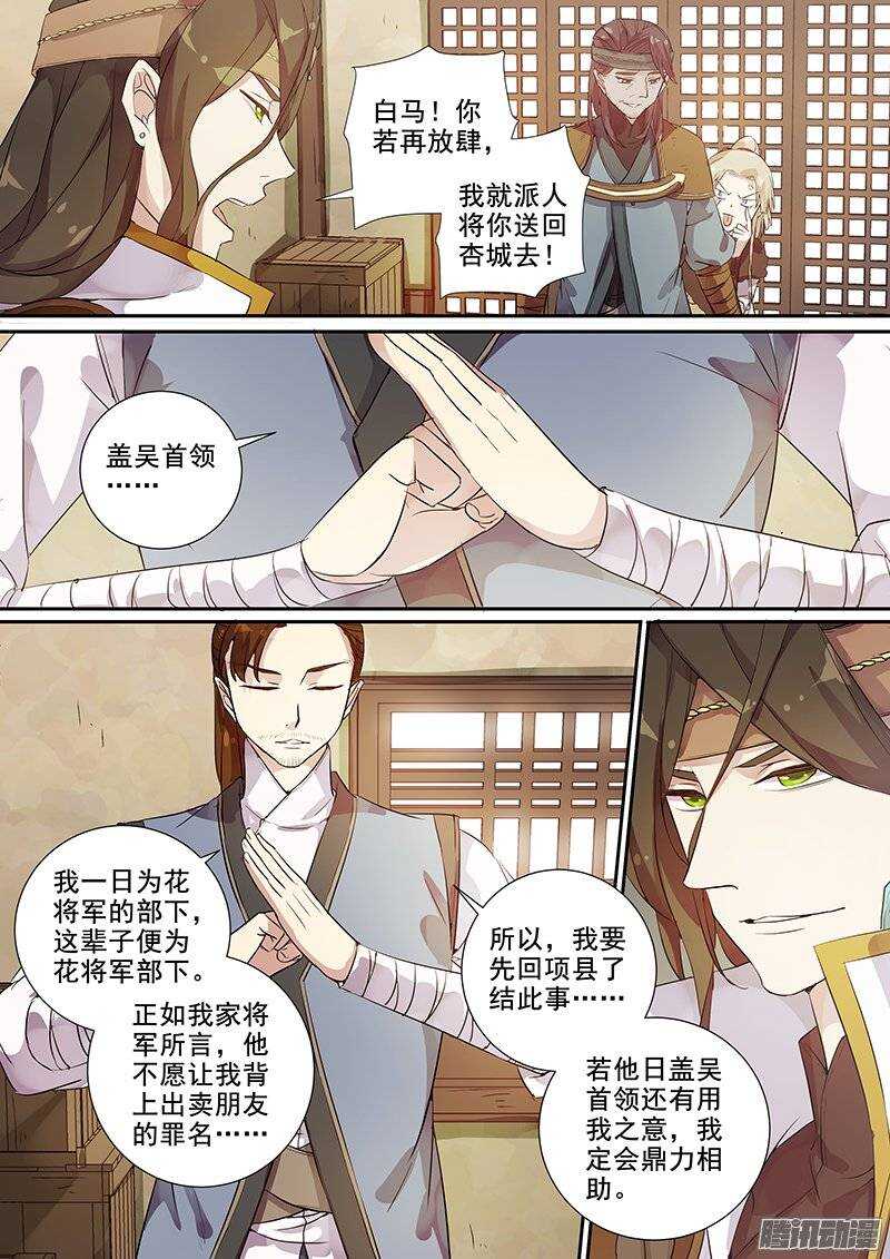 《木兰无长兄》146皆大欢喜 第4页