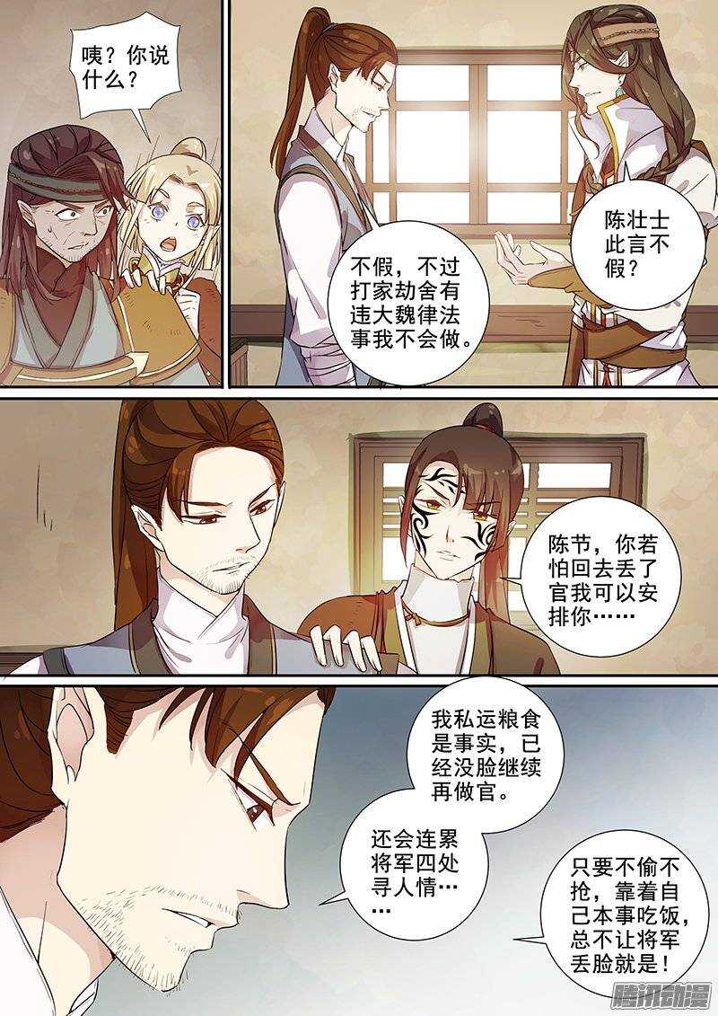 《木兰无长兄》146皆大欢喜 第5页