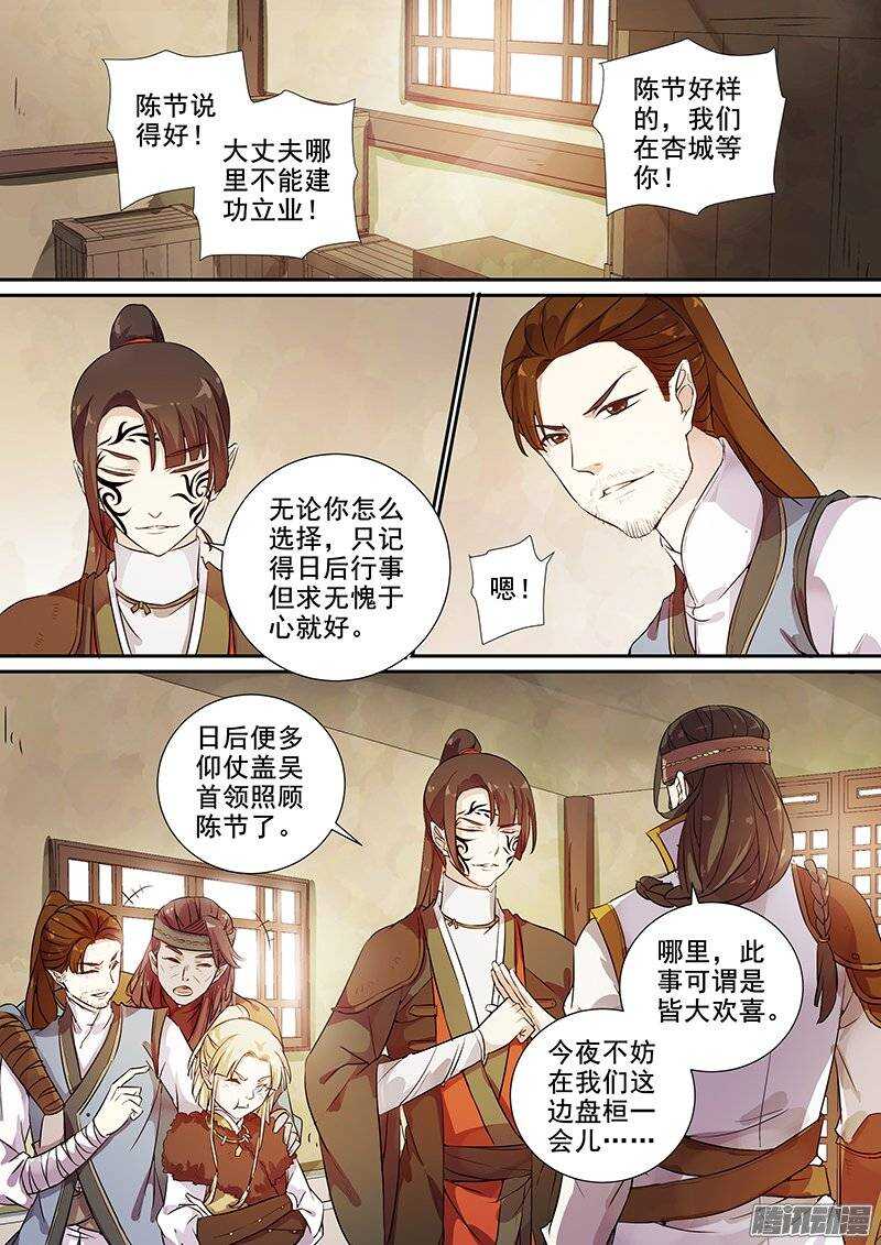 《木兰无长兄》146皆大欢喜 第6页