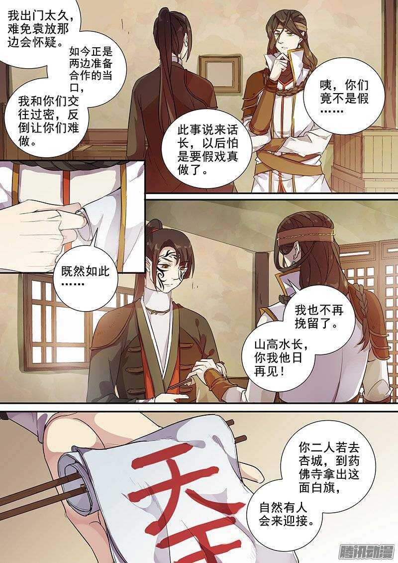 《木兰无长兄》146皆大欢喜 第7页